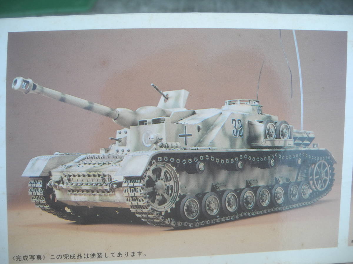 ☆バンダイ-1/15-４号突撃戦車:ラジコン用キット 新品・605ｘ420ｘ112ｍｍ_画像2