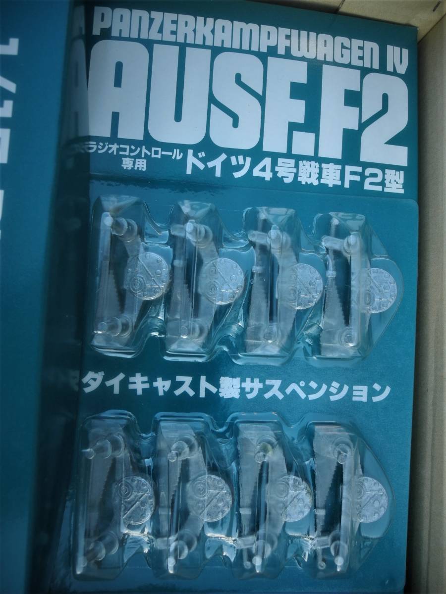 ☆バンダイ-1/15-4号戦車:ラジコン用キット 新品 ☆バンダイ-1/15-4号戦車:ラジコン用キット 新品