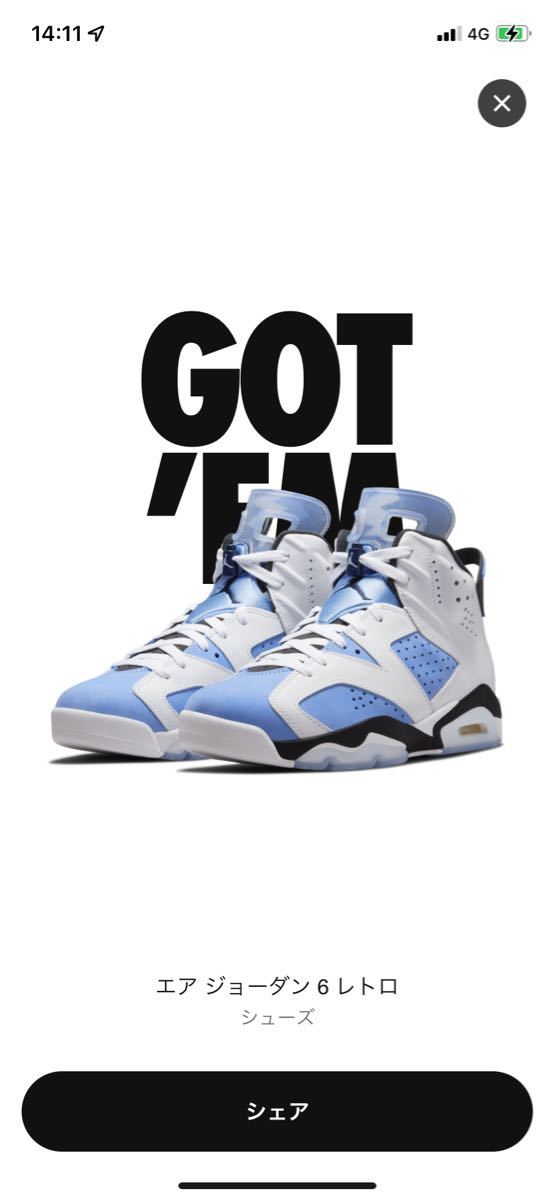NIKE Air jordan 6 UNC 25 エアージョーダン6 | napierhearing.org.nz