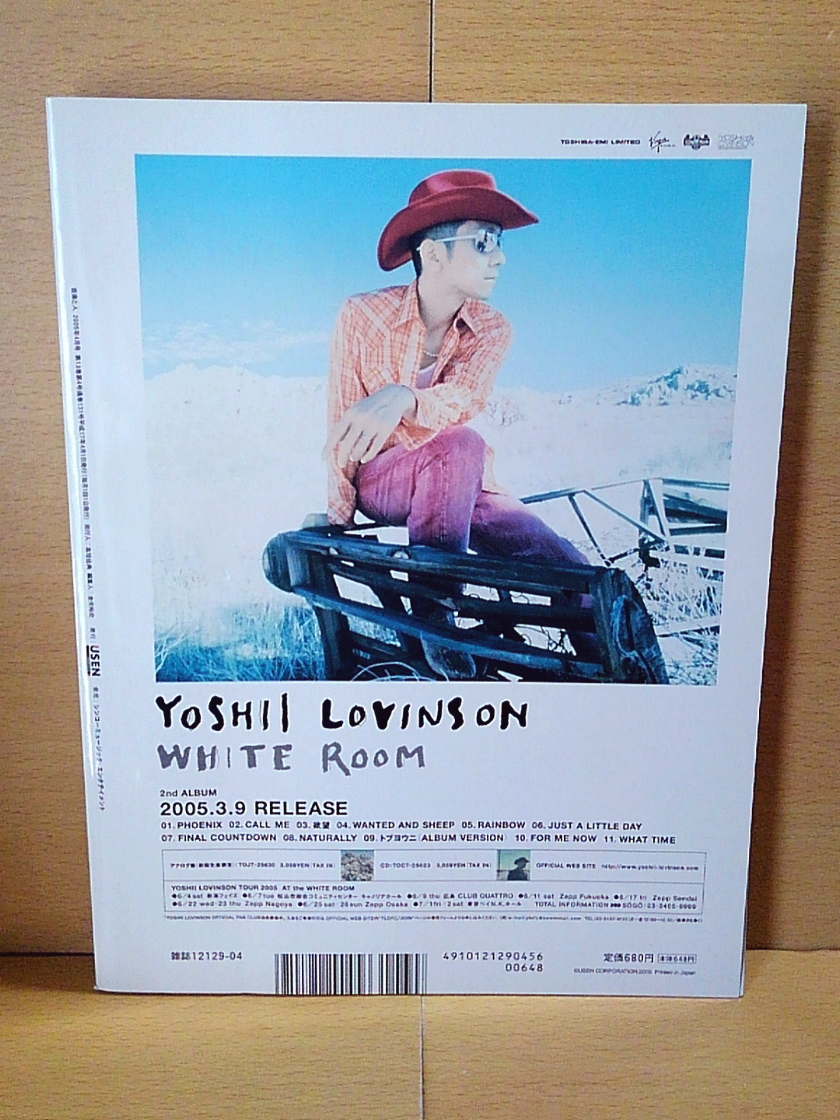 音楽と人/2005年4月号(Vol.131)/YOSHII LOVINSON/SHERBETS/レミオロメン/今井寿/THE BACK HORN/森山直太朗/ガガガSPの画像2