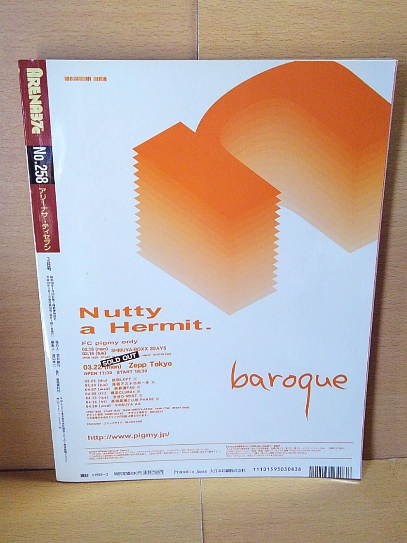 ARENA37℃/2004年3月號(hào)(No.258)/Gackt/B'z/T.M.Revolution/SHAKALABBITS/ORANGE RANGE/平川地一丁目/FLAME/Psycho le cemu/THE ALFEE