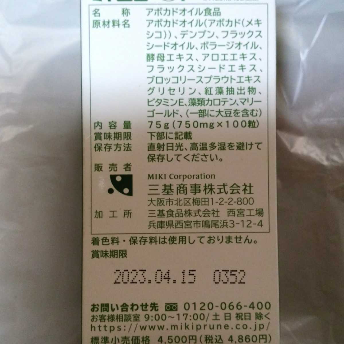 予約中!】 ミキプルーン 2個セット 三基商事 ミキエコー37 ※ ビタミン 予約中!】 ミキプルーン 2個セット 三基商事 ミキエコー37 ※ ビタミン