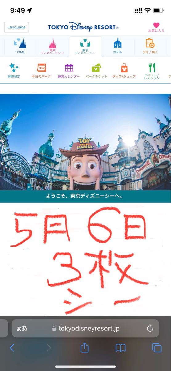 プレゼントを選ぼう その他イベント 5月6日 金 9時から ディズニーシー チケット ３枚 大人 中人 小人の区別なし Sfdesign Com Au