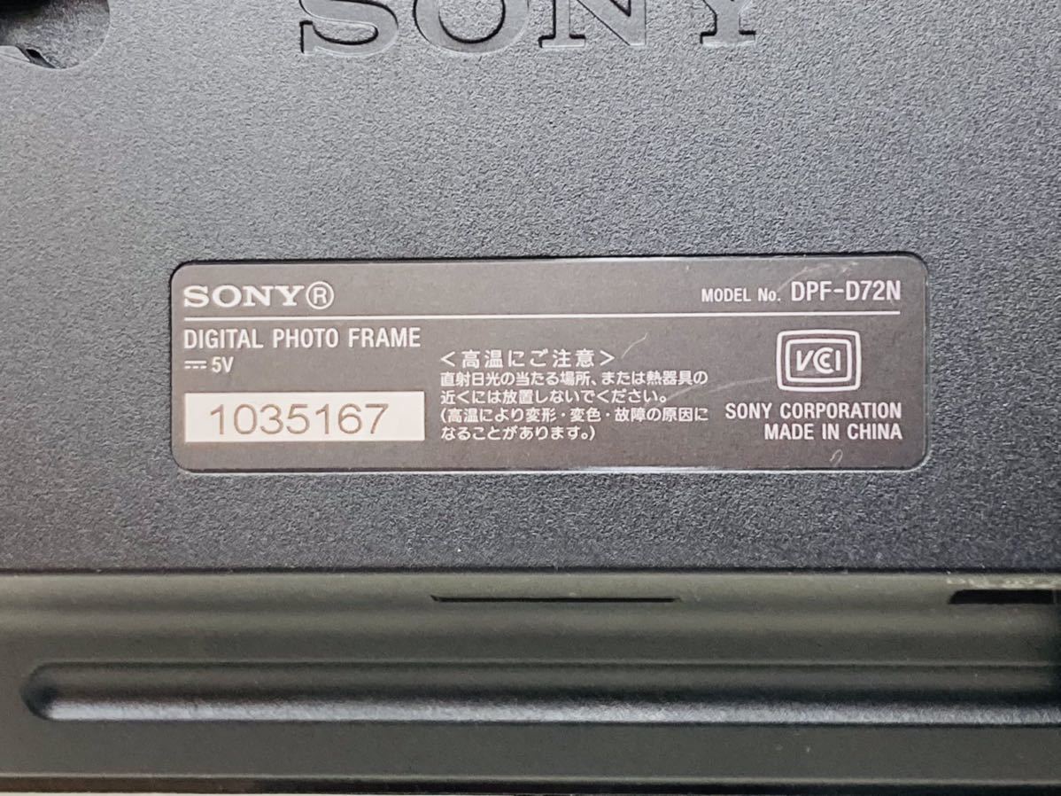 【未使用保管品!!】SONY ソニー デジタルフォトフレーム DPF-D72N 7型 ブラック 2000枚可能!! 思い出 孫 記念 写真 写メ _画像8