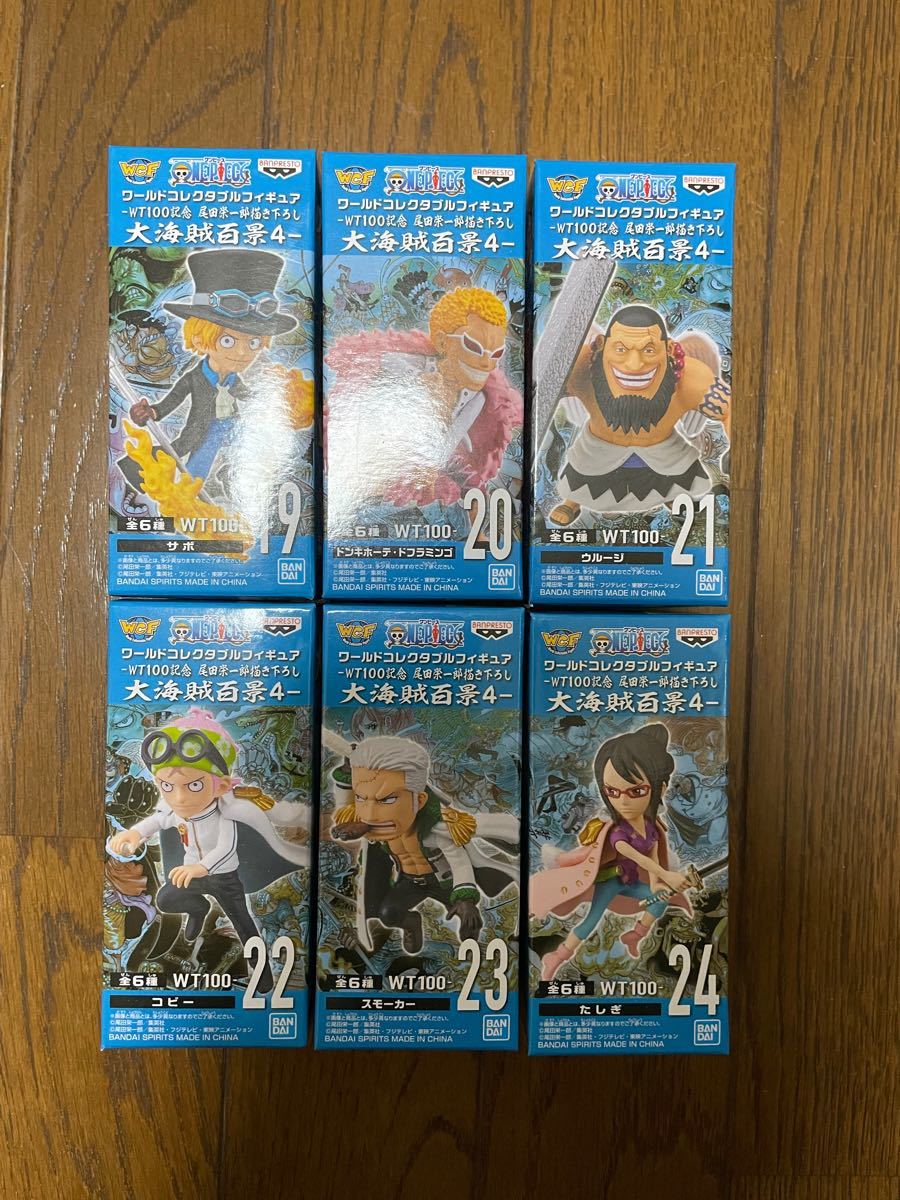 ワンピース ONE PIECE ワールドコレクタブルフィギュア コビー たしぎ