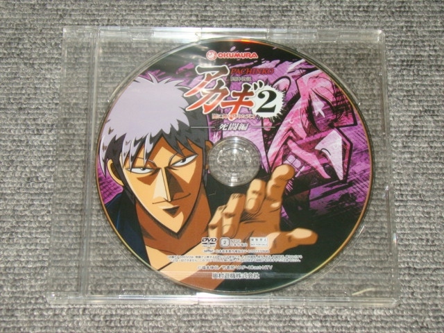 パチンコ プロモDVD 奥村遊機 ぱちんこCRバジリスク(2014) 未開封
