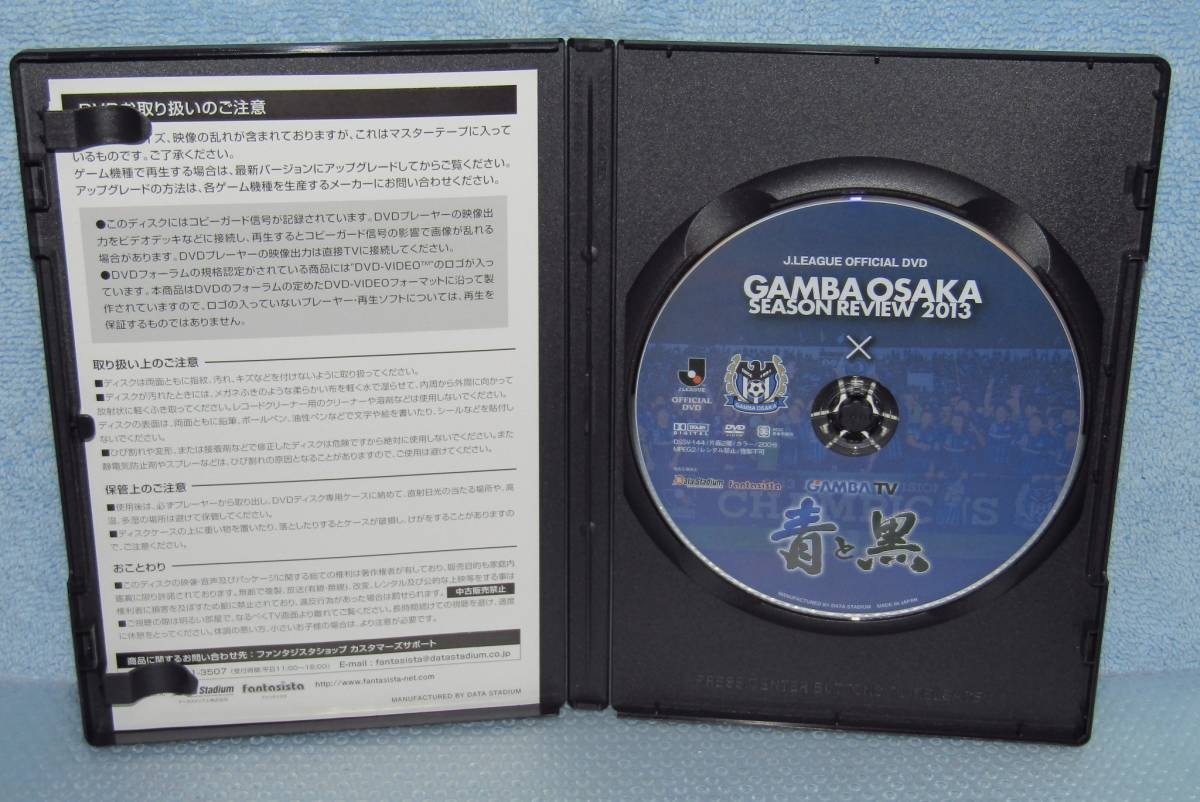 サッカーdvd ガンバ大阪 シーズンレビュー13 ガンバtv 青と黒 Season Review 13 サッカー 売買されたオークション情報 Yahooの商品情報をアーカイブ公開 オークファン Aucfan Com
