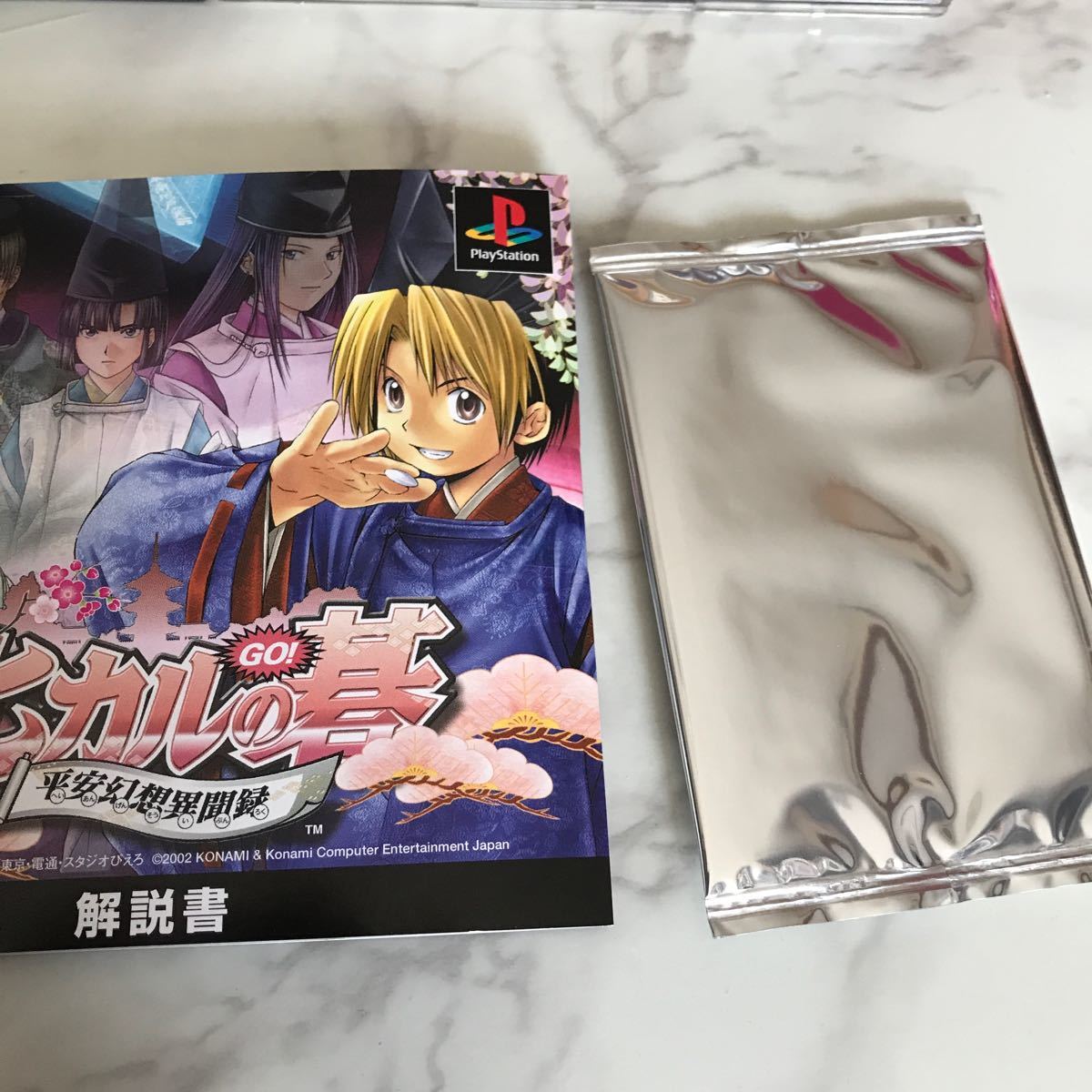 カード未開封】ヒカルの碁 〜平安幻想異聞録〜|Yahoo!フリマ カード未開封】ヒカルの碁 〜平安幻想異聞録〜|Yahoo!フリマ