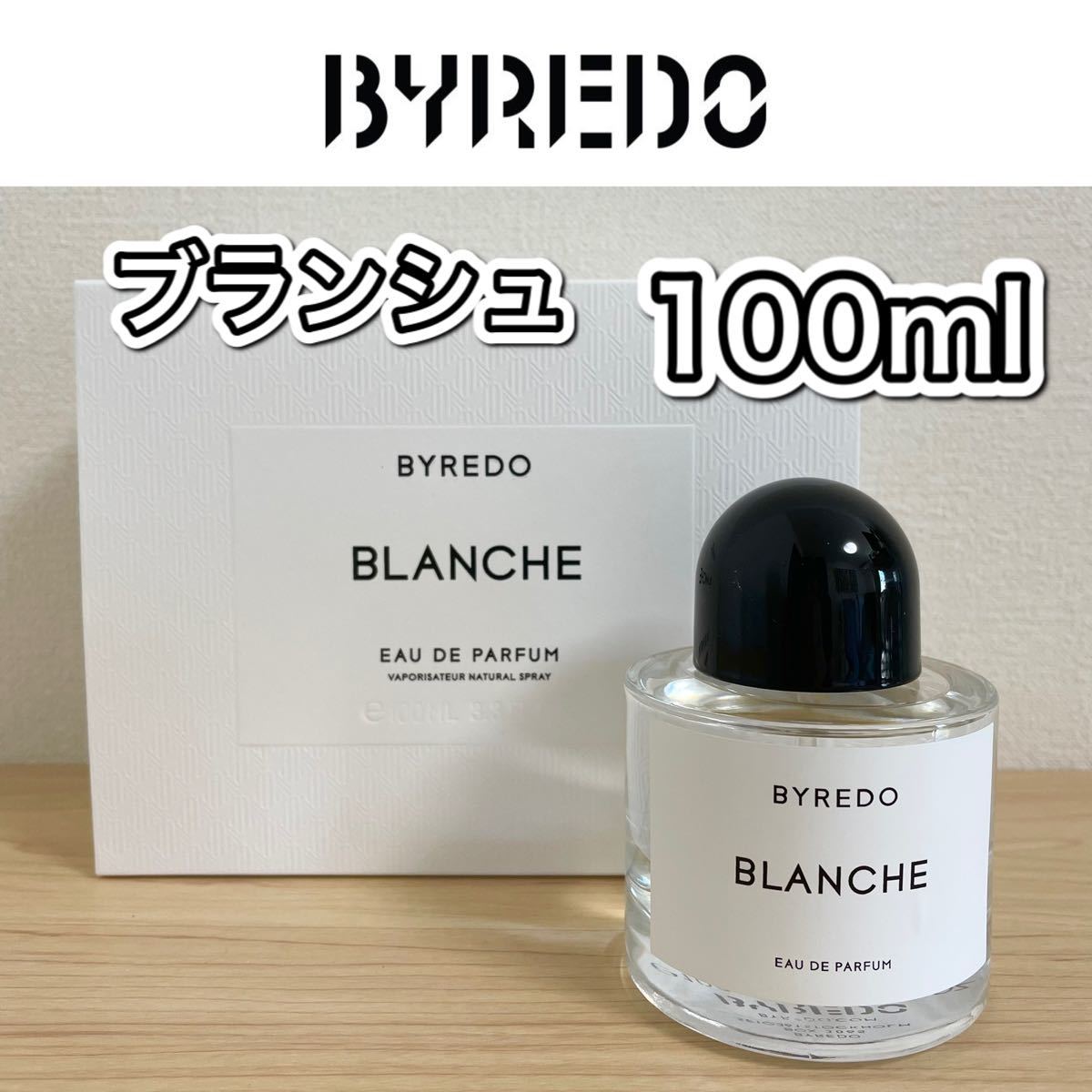 BYREDO Blanche バイレード　ブランシュ　100ml