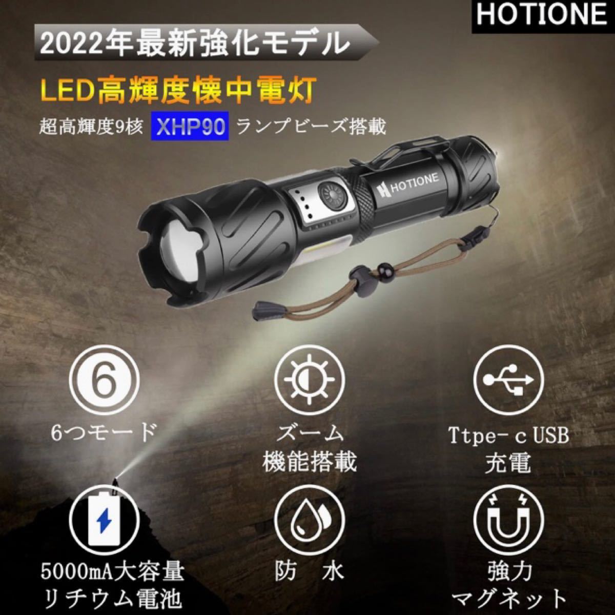 懐中電灯 led 小型 軽量 240ルーメン USB充電式 ハンディライト 高