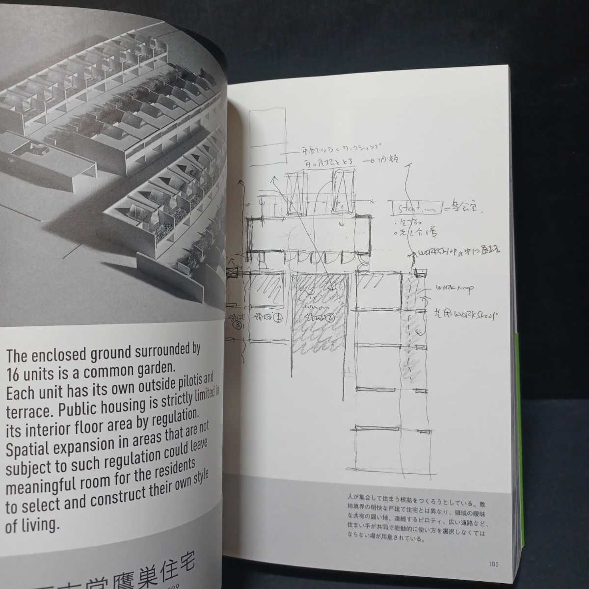 「ON THE SITUATION―KOH KITAYAMA1993/95‐2002」北山恒の建築 _画像4