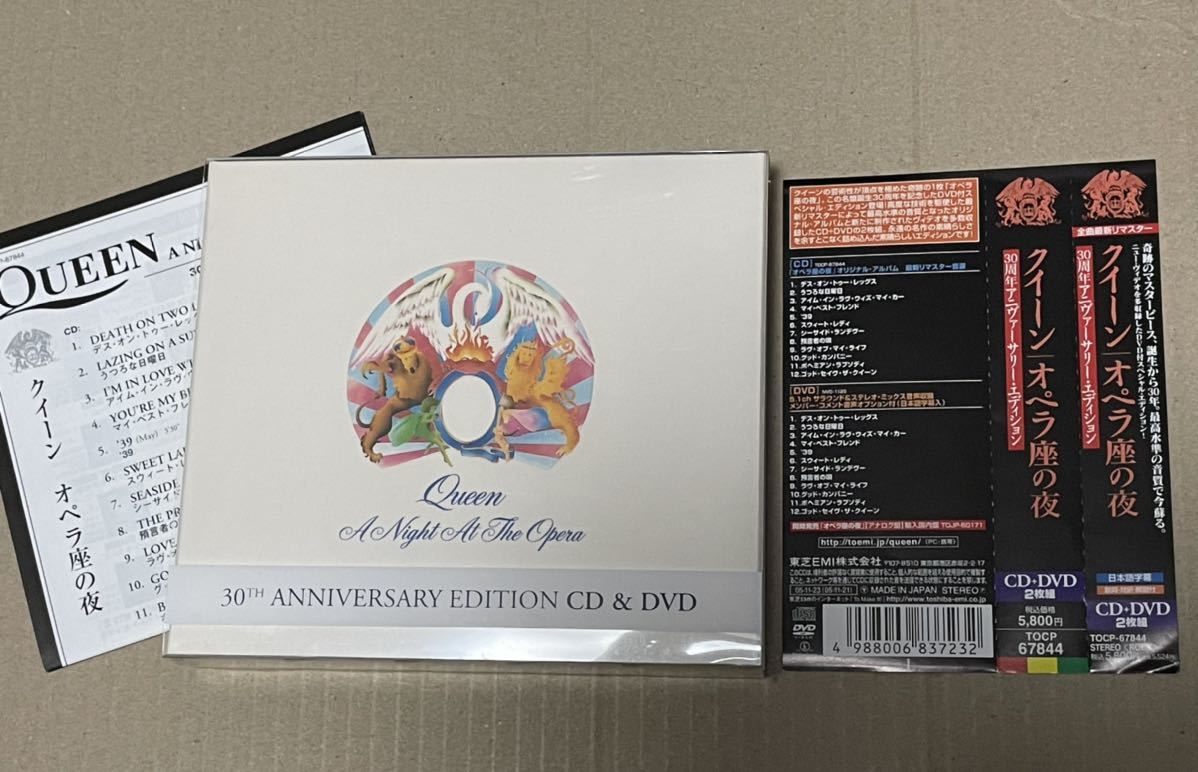 送料込 即決 クイーン - オペラ座の夜 (30周年記念スペシャルエディション) CD+DVD / Queen - A Night At The  Opera / TOCP67844