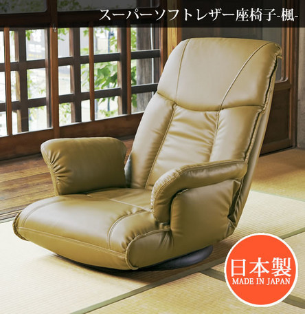 新品＠日本製スーパーソフトレザー座椅子楓YS-1392A 最大80％オフ OUTLET SALE ブラウン