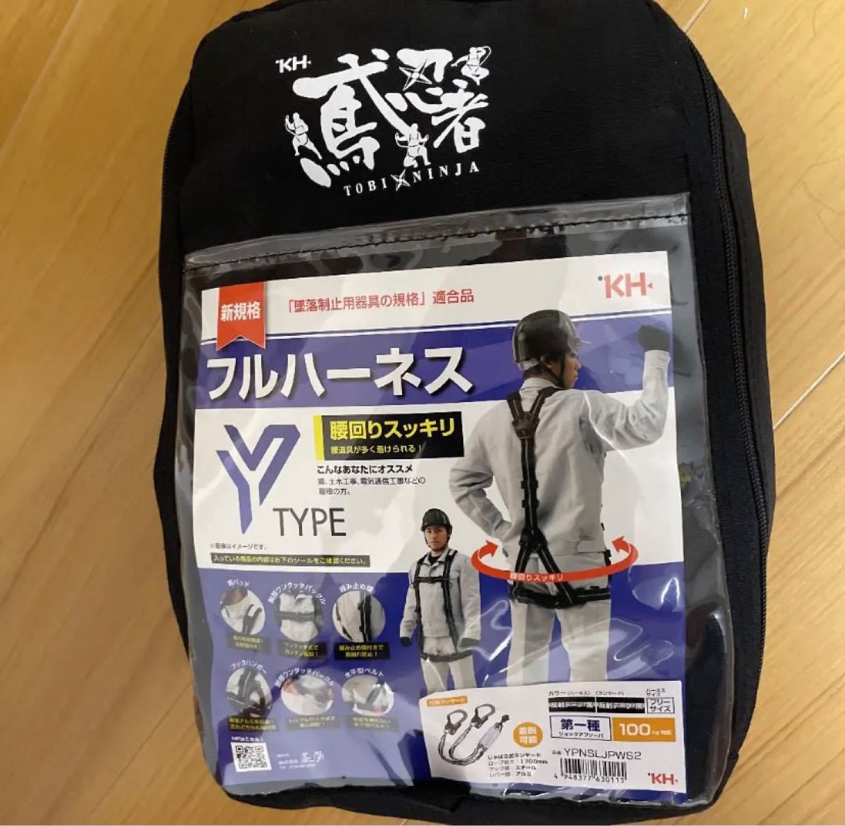 2022年新作 新規格適合品 基陽 セット フルハーネスY型+2丁掛け 激安大阪店 KH フルハーネス 第一種 ランヤードセット 工具/メンテナンス