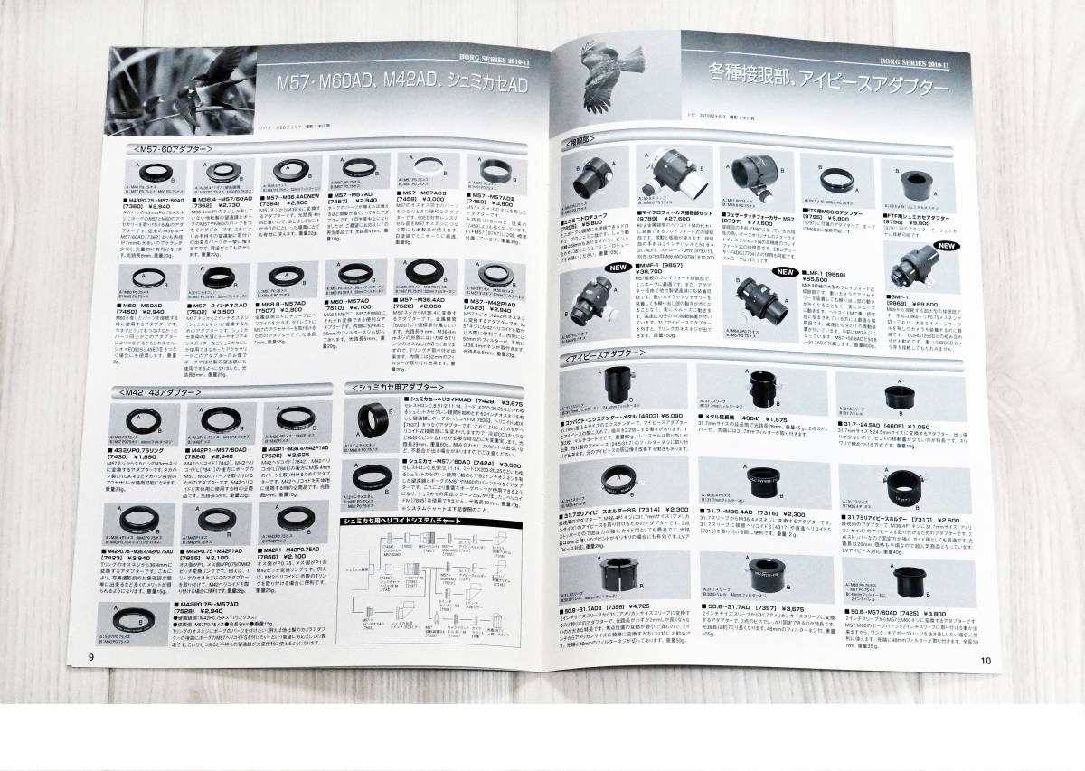 ◆【宇治天体精機 & タカハシ 他 】Sky max Ⅲカタログ 他 takahashi, Borg, Fujinon カタログ_各種接眼アダプター類など