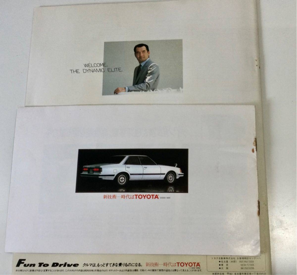 【旧車カタログ】TOYOTA MARKII (X60系)1983年【 長嶋 茂雄 】当時物/マークⅡ発売15周年記念小冊子 / 保管品_画像10