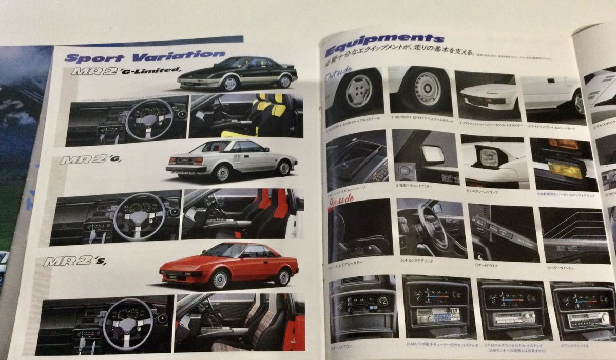 【旧車カタログ】MR2 [AW11,AW10]/S,G,Glimited ×3 冊 & 店頭渡現金価格表付き / '84〜'85日本カーオブザイヤー受賞 / 昭和当時物、保管品_画像6