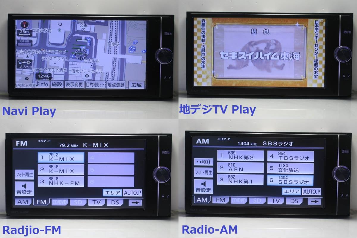 トヨタ純正SDナビNSZT-W62G動作品☆2021年更新地図/新品TVアンテナ