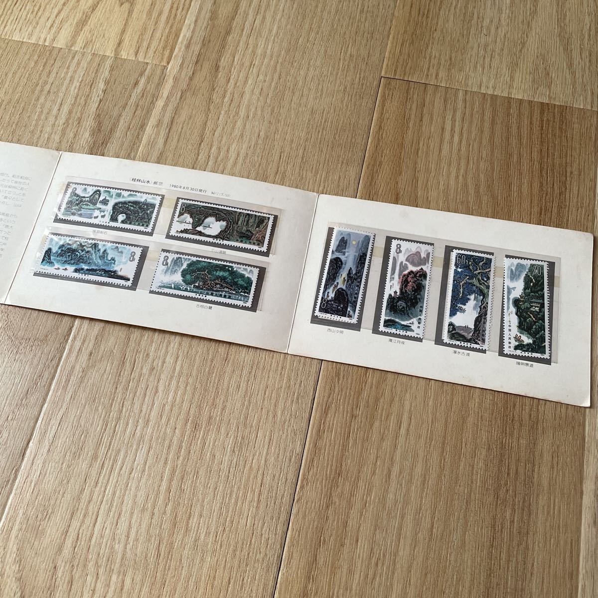 中国切手☆1980年発行 桂林山水 8枚セットK-2 - 通販 - pinehotel.info