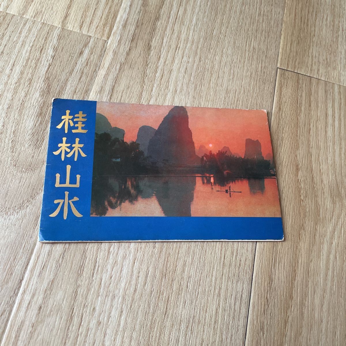 中国切手☆1980年発行 桂林山水 8枚セットK-2 - 通販 - pinehotel.info