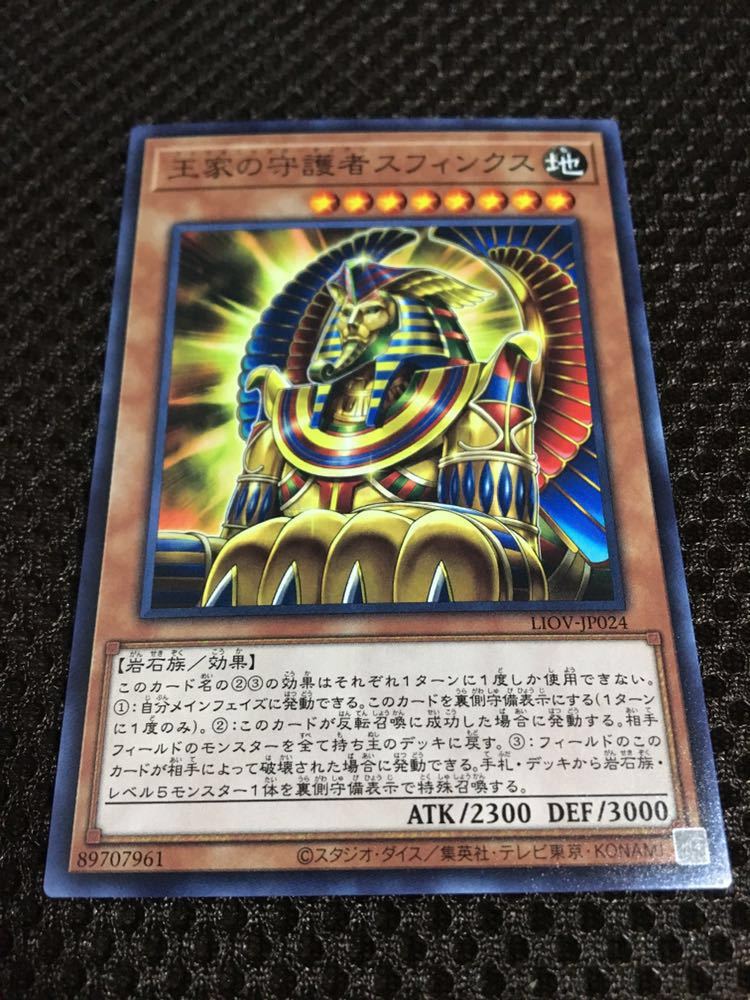 Yahoo!オークション - 遊戯王 個数9 王家の守護者(ファラオ Yahoo!オークション - 遊戯王 個数9 王家の守護者(ファラオ