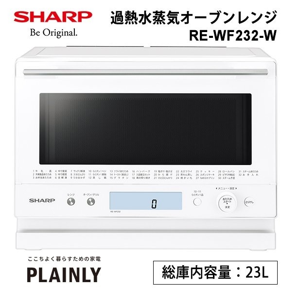 ◇展示品・美品◇SHARP/シャープ◇過熱水蒸気オーブンレンジ◇RE ◇展示品・美品◇SHARP/シャープ◇過熱水蒸気オーブンレンジ◇RE