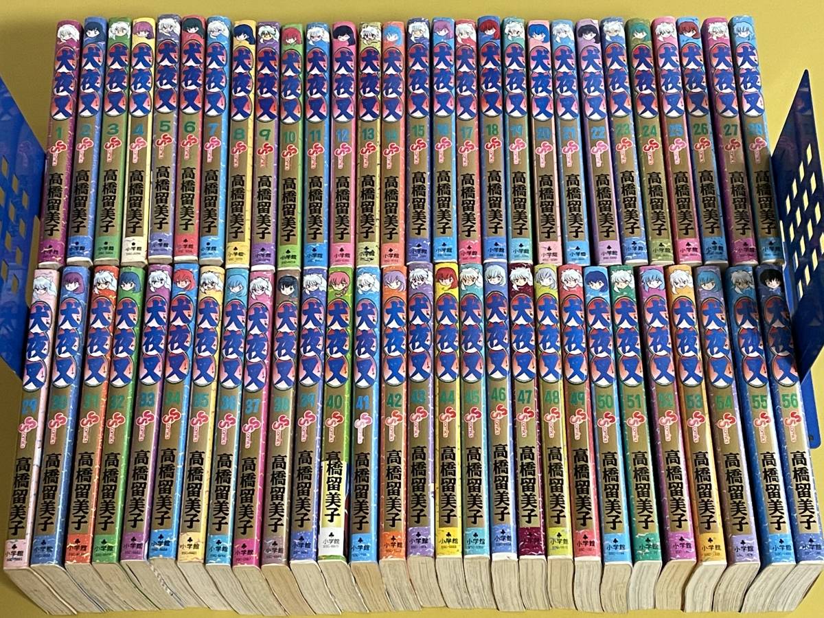 ヤフオク! 【送料無料】 犬夜叉 全56巻 全巻 高橋留美子 少年サ... 犬夜叉 全巻 全56巻