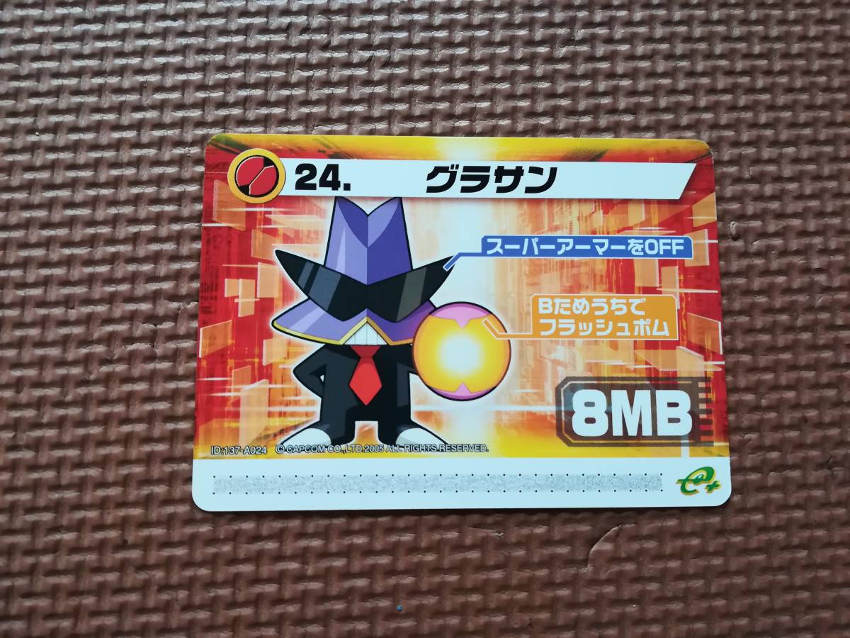 ロックマンエグゼ カード ブラックボム ロックマンエグゼ カード ブラックボム