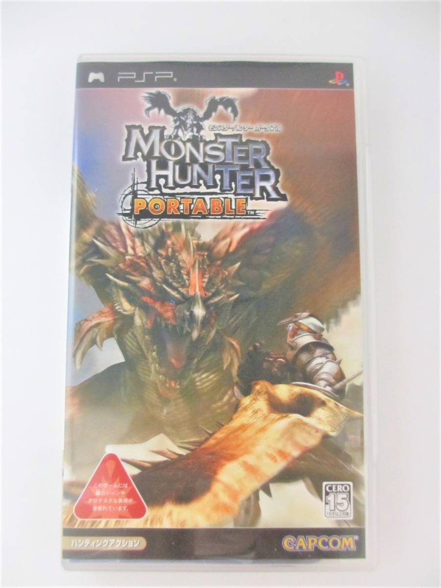 【送料無料】PSP モンスターハンター ポータブル MONSTER HUNTER PORTABLE カプコン 15才以上対象 2005年【中古品】_画像1