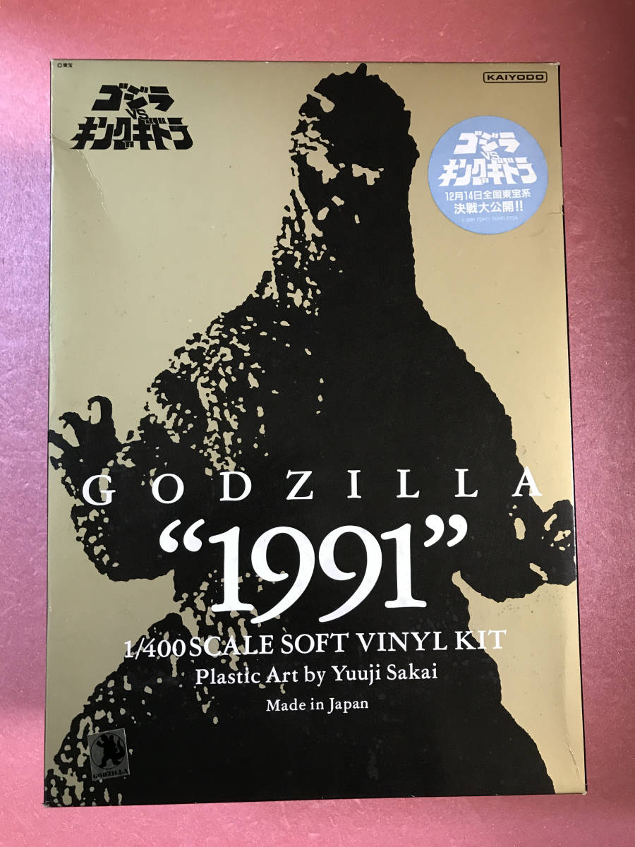 ゴジラ ボークス ガレージキット odmalihnogu.org