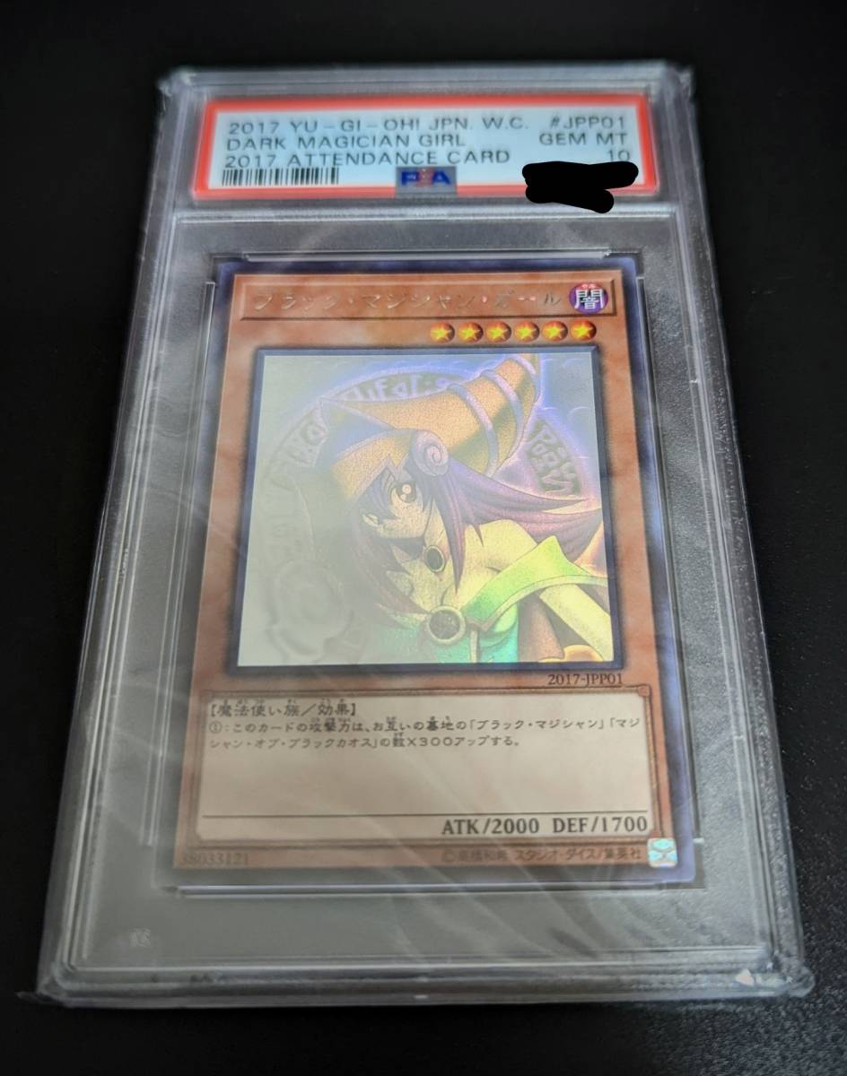 Yahoo!オークション - 【PSA10 完品】遊戯王ブラックマジシャン Yahoo!オークション - 【PSA10 完品】遊戯王ブラックマジシャン