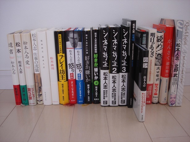 SALE/84%OFF】 ダウンタウン 松本人志 浜田雅功 22冊セット美品 www. SALE/84%OFF】 ダウンタウン 松本人志 浜田雅功 22冊セット美品 www.