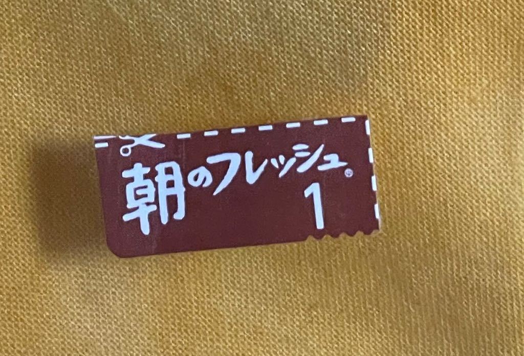 懸賞応募■伊藤ハム■朝のフレッシュ 朝こそ元気な食卓キャンペーン【Bコース:マーク 1口分】ハム詰め合わせが当たる!■専用応募ハガキあり_画像2