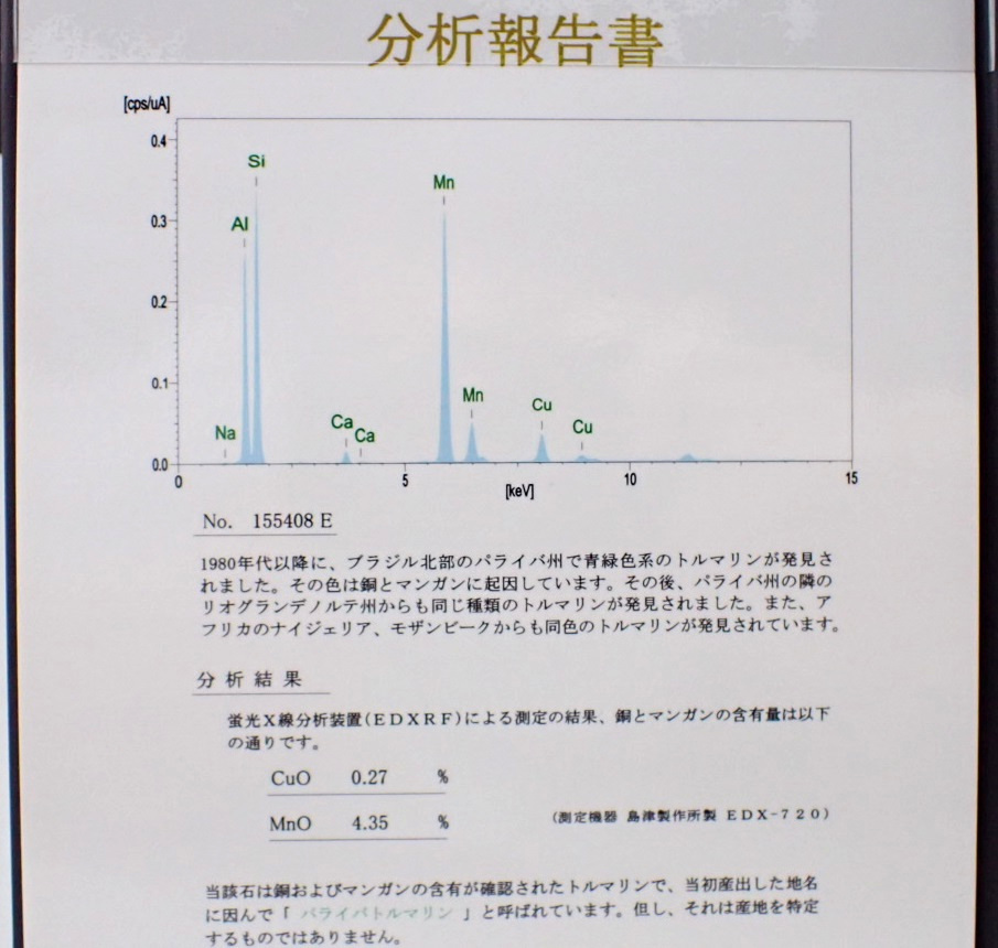 【美色!強ネオン!】(DGL鑑別書)パライバトルマリン0.619ct　脇ダイヤモンド計0.15ct　PT900_画像9