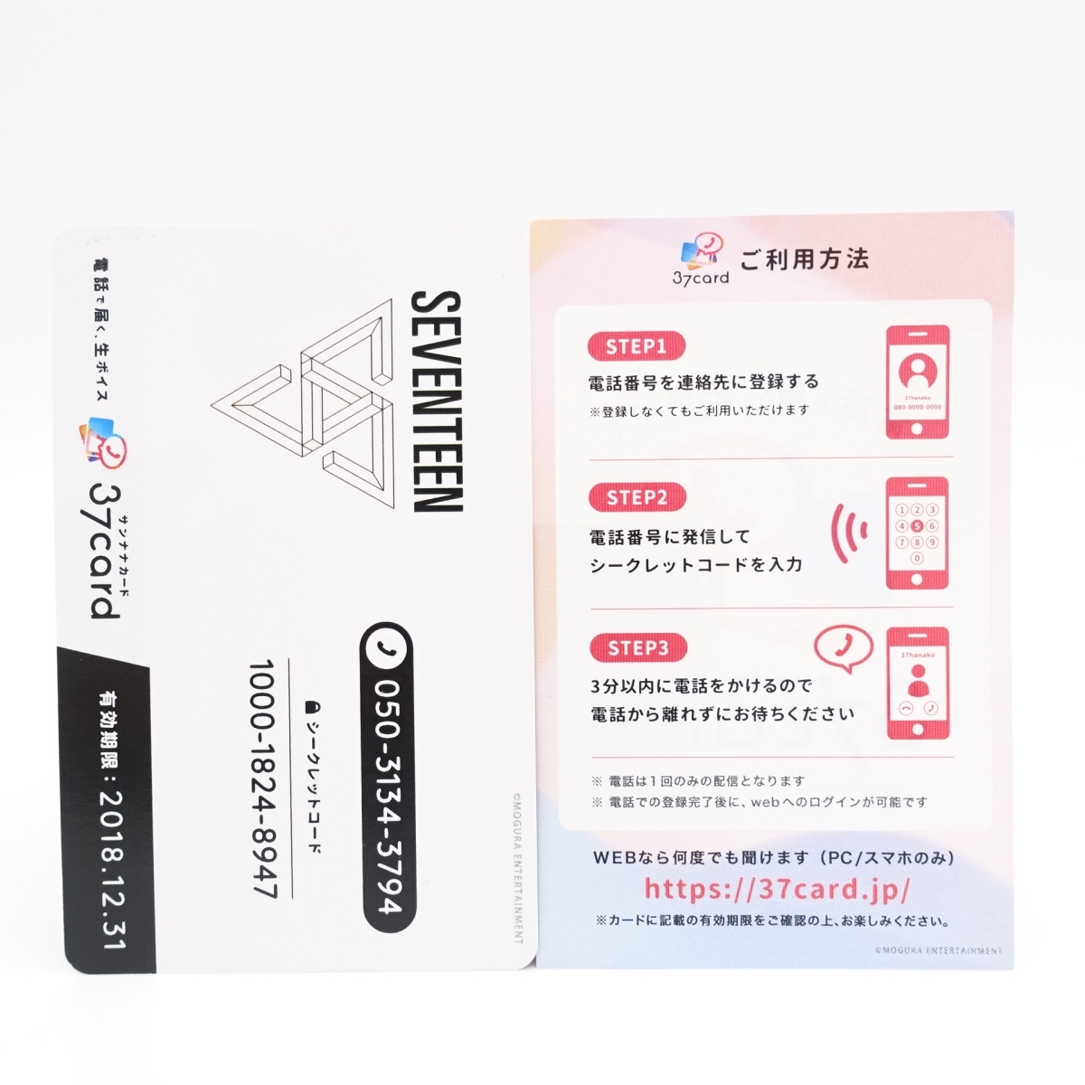 SEVENTEEN セブチ/HOSHI ホシ/moshi moshi card もしもしカード SEVENTEEN セブチ/HOSHI ホシ/moshi moshi card もしもしカード