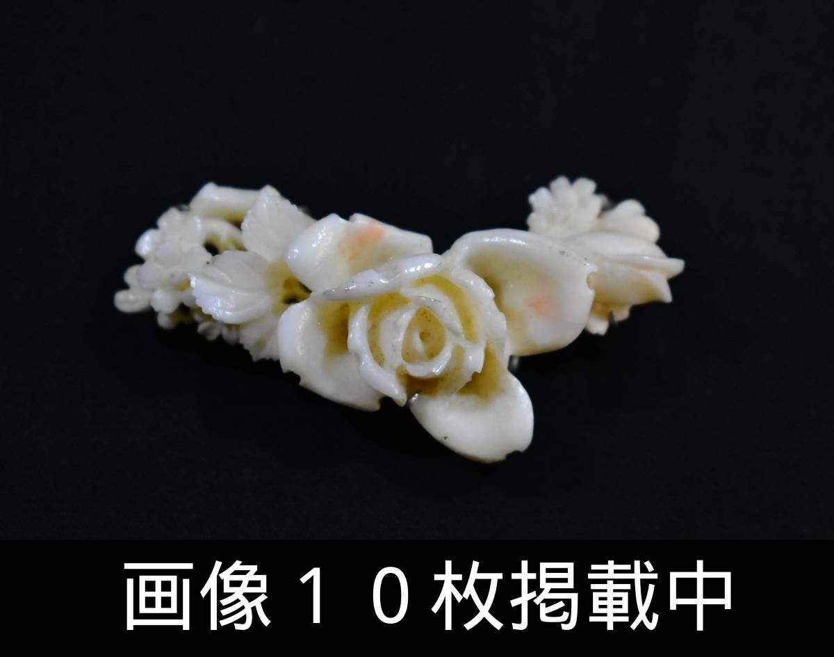 珊瑚 サンゴ 帯留め 帯どめ 和装小物 薔薇 重さ9.8g 4.9cm×2.4cm 画像