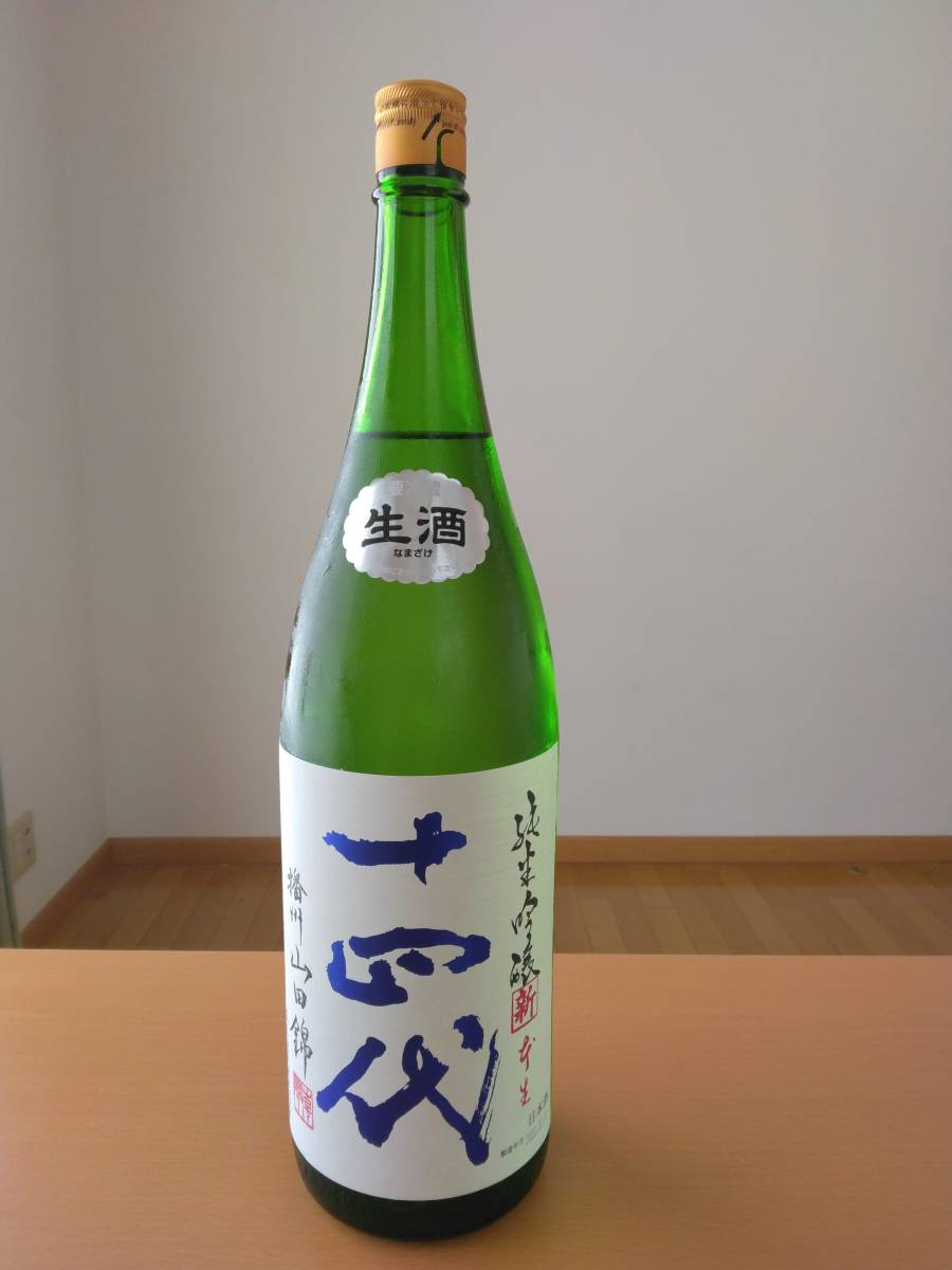 十四代 角新純米吟醸 播州山田錦 本生1800ml - 飲料