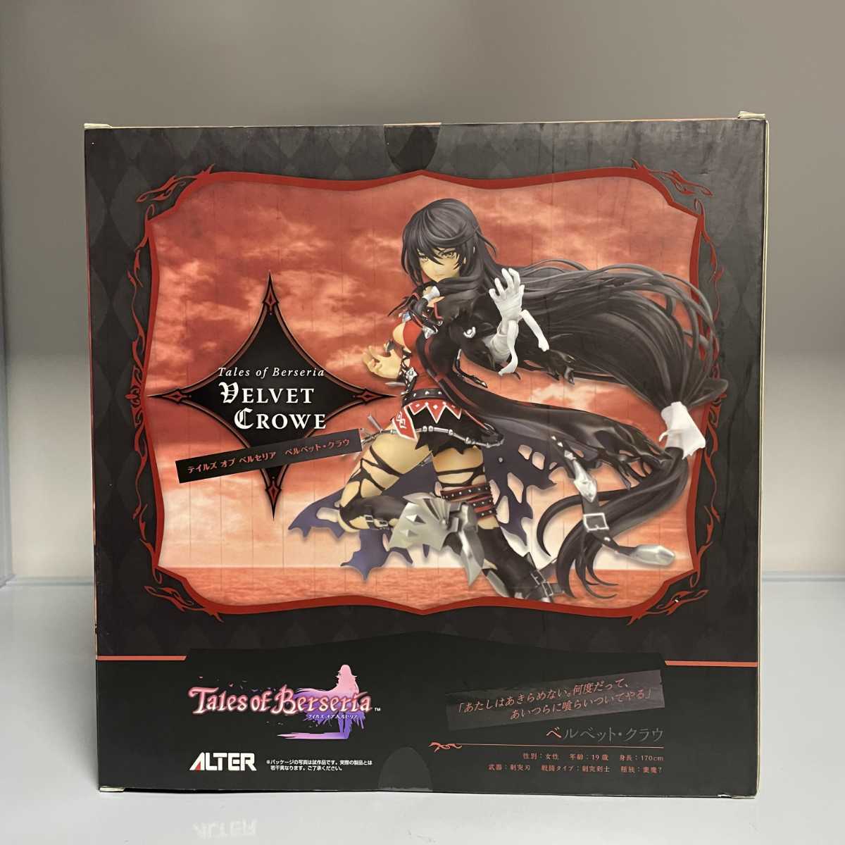 ナビで ヤフオク! テイルズ オブ ベルセリア - 新品未開封