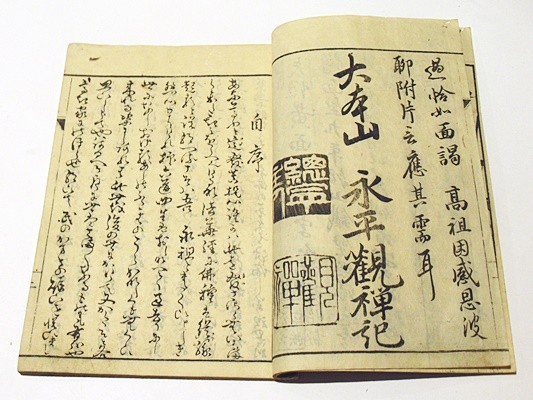 発菩提心