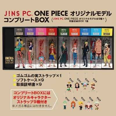 大流行中 希少品 Jins Pc One Piece Original Model Complete Box ワンピース オリジナルモデル コンプリートボックス メガネ 眼鏡 9点セット 選べるサイズ展開 Jaipursabjimandi Com