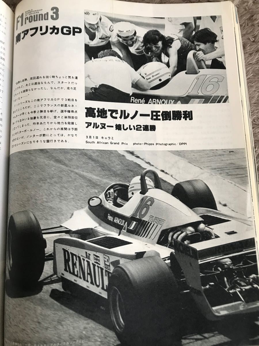 カーグラフィック 1980年（昭和55年）5月号