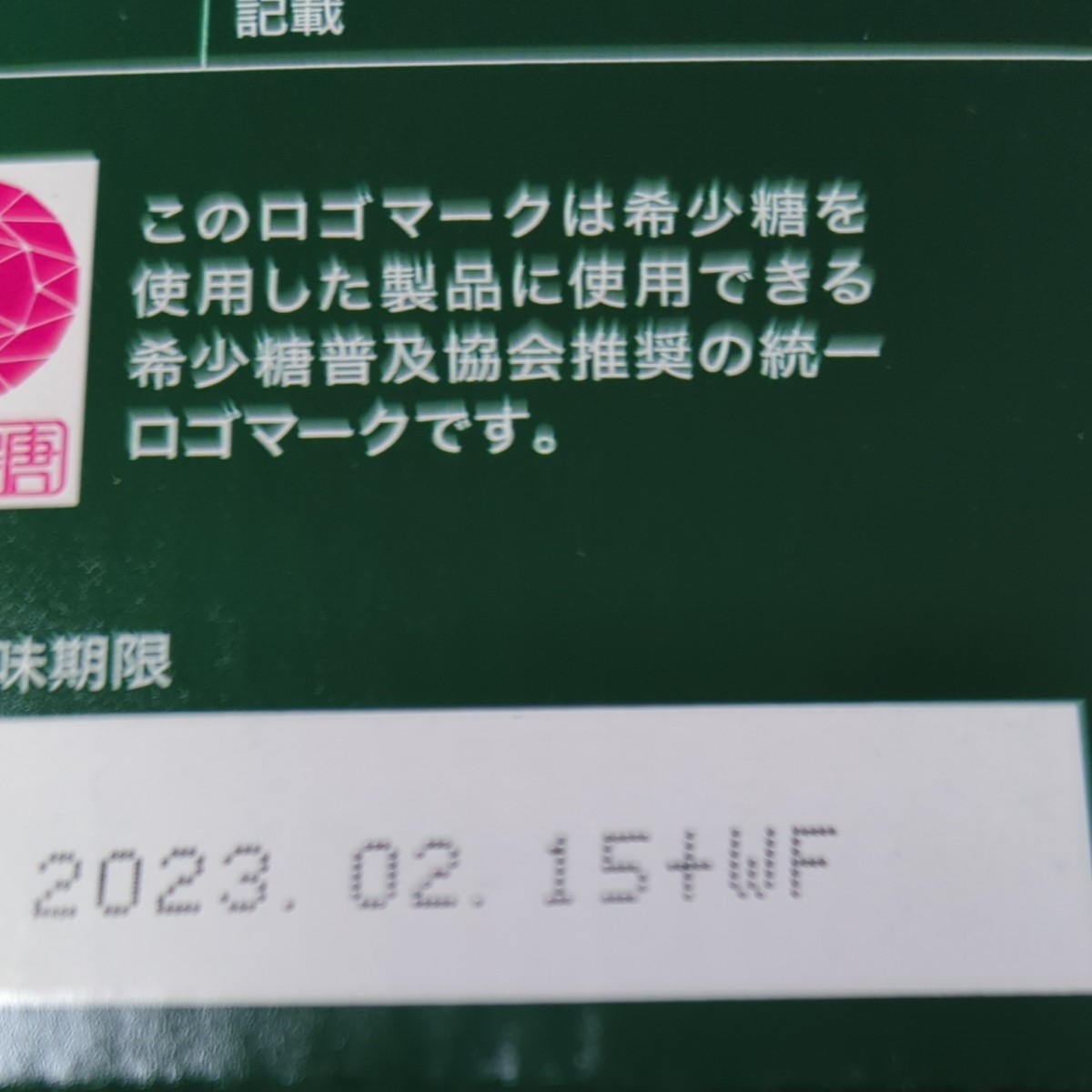 フォーデイズ 核酸ドリンク 賞味期限2023.02.15 ６本 www.lram-fgr.ma