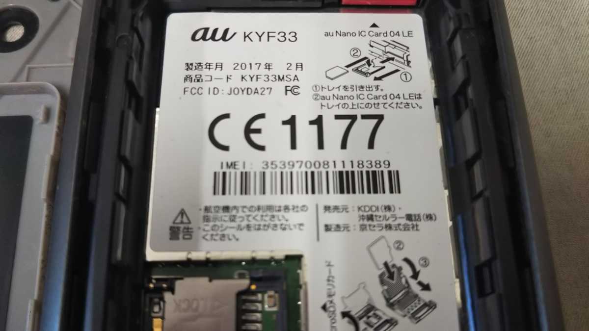 au SIMフリー TORQUE X01 KYF33 ＃AG324 KYOCERA 京セラ 4Gガラホ SIM