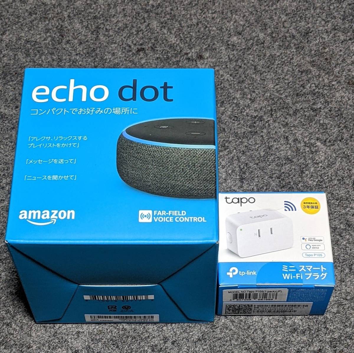 Echo Dot (エコードット) 第3世代 - スマートスピーカー with Alexa 