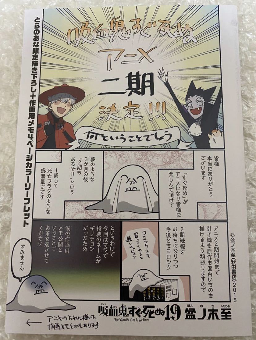 人気商品・通販サイト 『吸血鬼すぐ死ぬ』全巻セット - 漫画