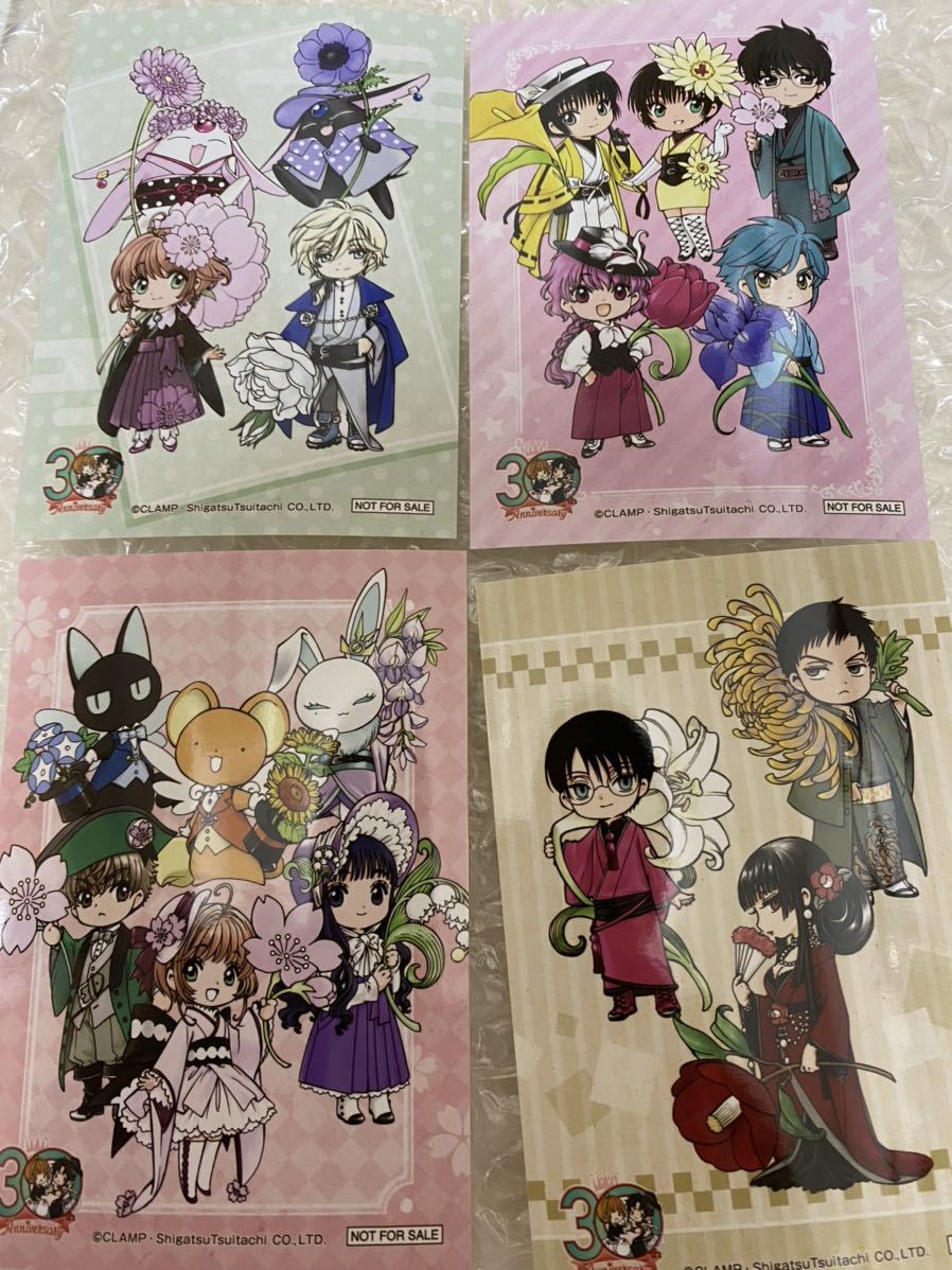 CLAMP 30周年 アニメイト 特典 ブロマイド 全4種セット 送料込 CLAMP 30周年 アニメイト 特典 ブロマイド 全4種セット 送料込