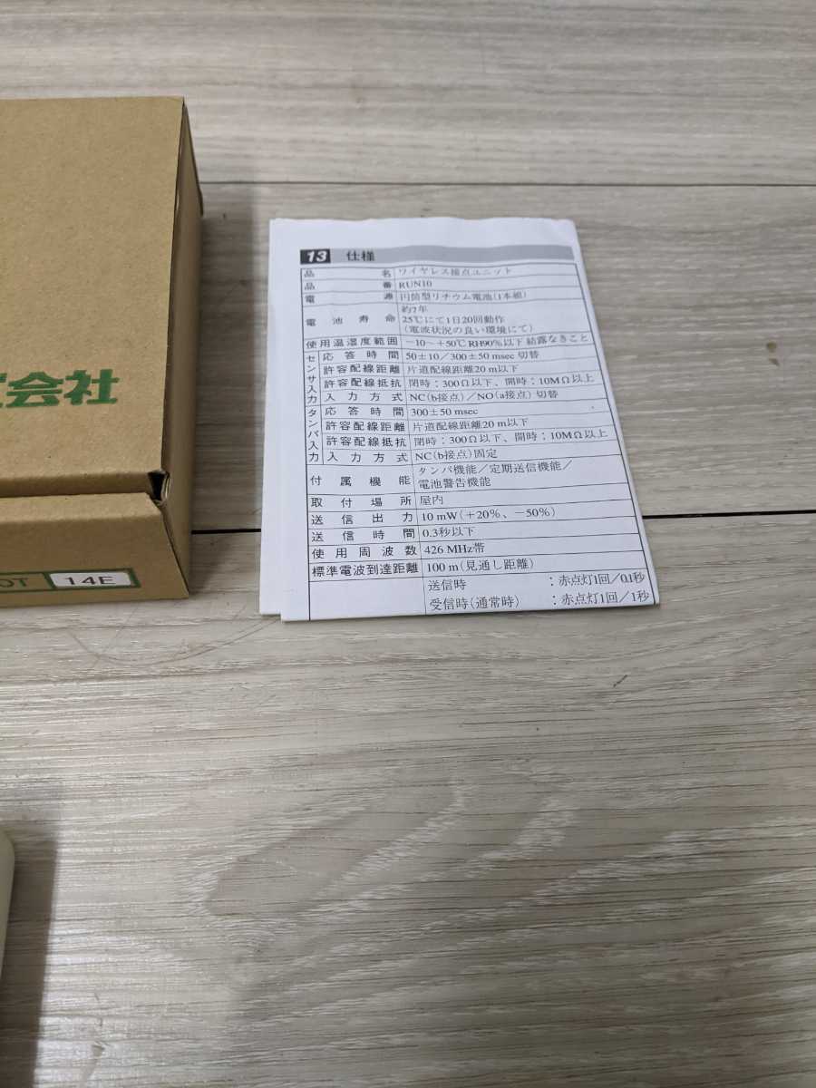 アツミ電気株式会社 非接触リモコン CS103 ワイヤレス接点 アツミ電気株式会社 非接触リモコン CS103 ワイヤレス接点