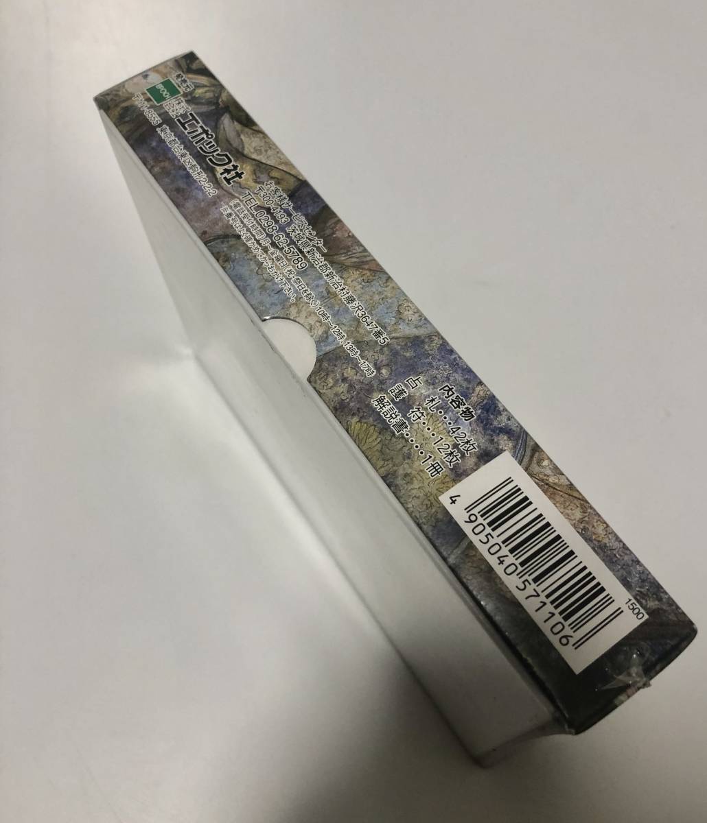 未開封品 エポック 陰陽師 占札 祖笛翠 天野喜孝イラスト 未開封品 エポック 陰陽師 占札 祖笛翠 天野喜孝イラスト