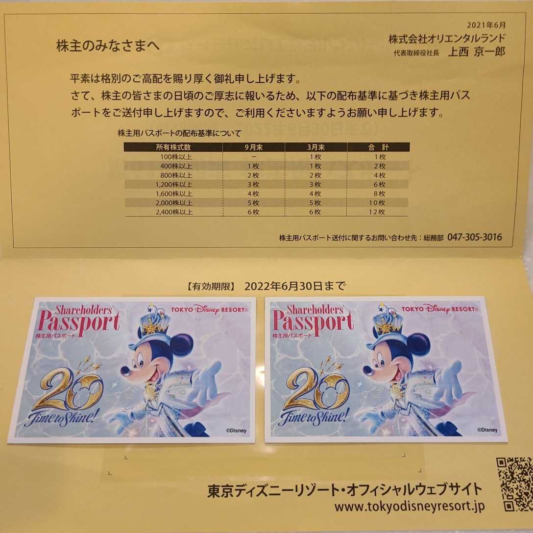 ディズニーランド ディズニーシー 株主優待パスポート チケット2枚 抽選申込5月7日ま 普通郵便無料 ディズニーリゾート共通券 売買されたオークション情報 Yahooの商品情報をアーカイブ公開 オークファン Aucfan Com