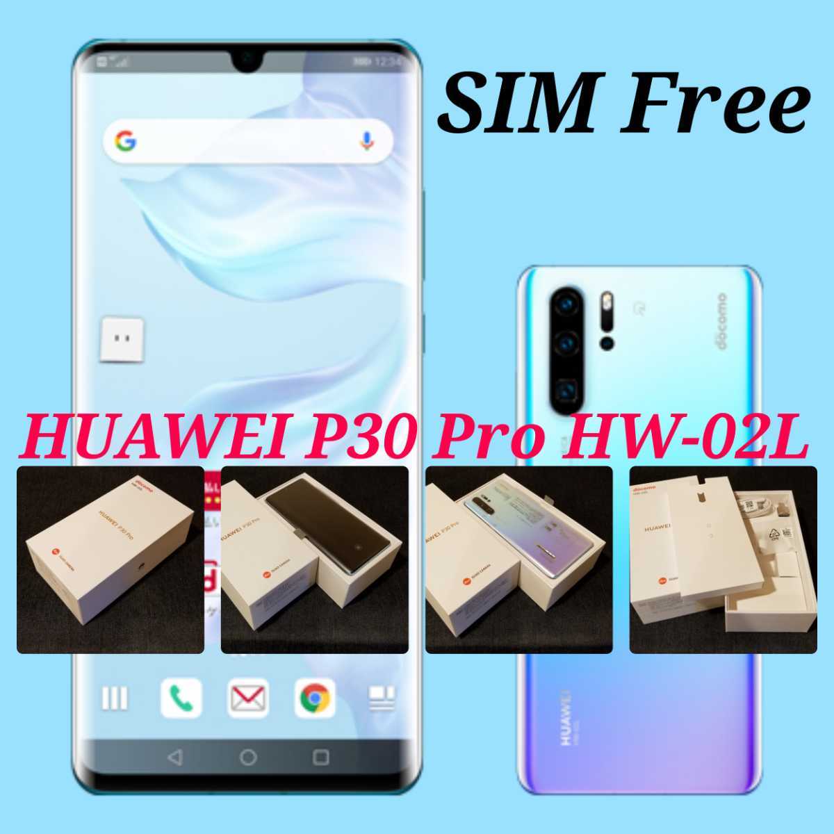 新品未使用/SIMフリー】docomo HUAWEI P30 Pro HW-02L/Breathing